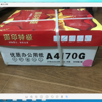 固印A4 70克粉红复印纸