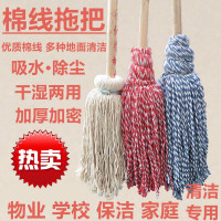 圆木杆墩布棉线吸水宽拖把排拖布条老式木拖布物业工厂学校加厚