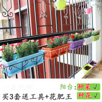 长方形阳台种菜栏杆盆栽架悬挂多肉花盆挂架蔬菜种植箱塑料田园盆