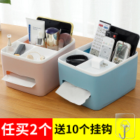 多功能纸巾盒抽纸盒家用客厅餐厅茶几北欧简约可爱遥控器收纳创意