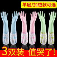 洗碗手套女厨房加厚橡胶冬季洗衣服刷碗防水加长冬天家务耐用加绒