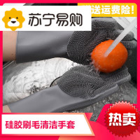硅胶洗碗手套家务清洁刷神器洗衣服橡胶皮防水加厚挂钩耐磨劳保