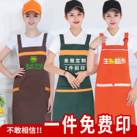 广告H围裙定制LOGO印字水果奶茶店超市火锅饭店厨房服务员工作服