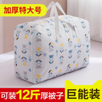 装棉被子子牛津布防水防潮大号衣物搬家用行李打包收纳袋子整理袋