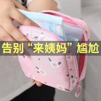 卫生巾姨妈巾收纳包大容量可爱便携随身月事小包少女心卫生棉袋子