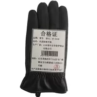 誉丰 羊皮防寒手套 YF-5143 双