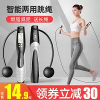 计数器跳绳无绳健身减肥运动儿童学生室内成人负重燃脂专业无线绳