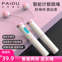 跳绳智能计数器无绳健身减肥运动中考专用儿童女专业燃脂绳子