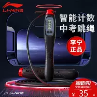 跳绳计数器中考专用学生健身减肥燃脂运动成人跳神钢丝专业绳