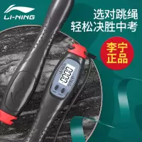 跳绳中考专用计数器初中生体育考试训练学生儿童专业钢丝绳子