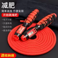 跳绳计数健身减肥燃脂无绳专业负重减脂运动小学生儿童训练钢丝绳