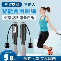 跳绳无绳计数器健身减肥运动儿童学生中考专用女燃脂专业无线绳子