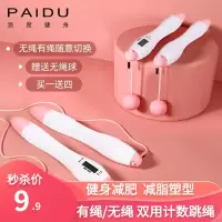 跳绳健身减肥中考专用儿童学生成人运动燃脂专业计数器无绳子