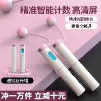 智能跳绳计数无绳健身减肥运动成人燃脂室内减脂学生专业线跳神子