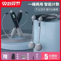 跳绳计数器无绳球健身绳减肥运动燃脂负重专业室内绳子无线跳神