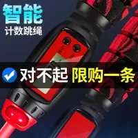 跳绳计数器健身成人女性减肥女燃脂计时运动小学生中考专用专业绳