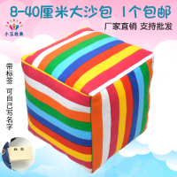 儿童大号沙包 幼儿园沙包玩具荞麦皮棉花 7-35厘米大尺寸沙包