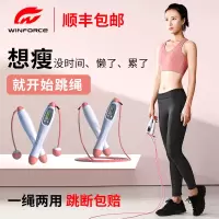 计数器无绳中考专业跳绳健身减肥运动儿童学生成人负重燃脂无线绳