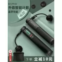 跳绳计数器无绳健身减肥运动负重减脂跳神室内线成人专业燃脂绳子