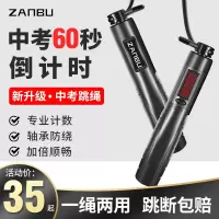 跳绳计数器中考专用初中生无绳健身减肥运动小学生体育绳专业燃脂