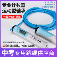 跳绳健身减肥运动燃脂计数器成人专用儿童小学生中考钢丝专业绳子