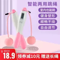 无绳跳绳计数器健身减肥运动学生燃脂跳神成人儿童室内专业无线绳