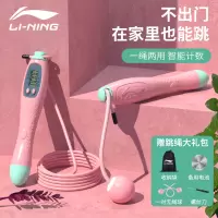 无绳跳绳计数器燃脂健身减肥运动专业学生中考专用女负重绳子