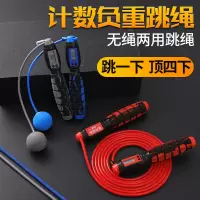 无绳跳绳健身减肥运动成人室内负重燃脂专业儿童中考用计数器跳神