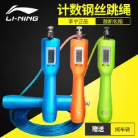 跳绳儿童小学生中考专用跳绳计数器健身减肥运动专业钢丝跳神