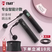 跳绳计数器无绳球无线健身减肥负重减脂室内跳神运动绳子专业燃脂