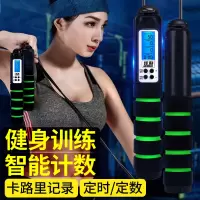 跳绳无线带计数的计数时器可调节儿童小学生中考一年级专业绳计时