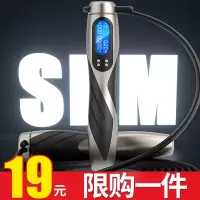 跳绳健身家用无绳加粗健身运动计数器儿童专业减脂负重女减肥燃脂