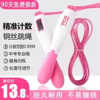 跳绳中考专用学生计数器健身减肥运动成人儿童小学生专业体育考试
