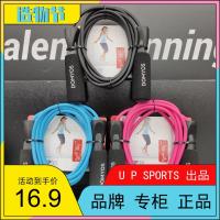 迪跳绳可调节海绵把手轴承健身减肥燃脂运动中考专用学生