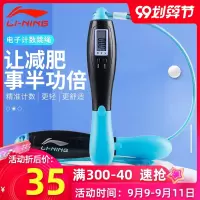 跳绳健身减肥运动燃脂带计数器初中学生考试专用儿童钢丝绳子