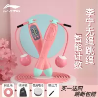 无绳跳绳专业健身减肥运动燃脂绳子计数器成人女室内绳球跳神