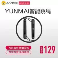 麦智能跳绳电子计数器绳子专业健身减肥运动燃脂负重