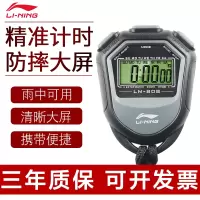 秒表健身训练比赛田径跑步游泳裁判电子计时器跑表