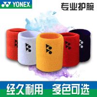护腕 男篮球网球羽毛球女运动护具擦汗吸汗护手腕