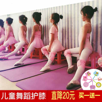 儿童舞蹈护膝女膝盖跪地跳舞专用防摔运动加厚夏透气护具学生女童