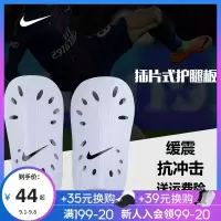 足球训练护腿板插片式成人男儿童装备基础运动护具