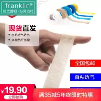 美迪邦自粘运动护指绷带篮球排球护指套指关节保护腕手指胶带