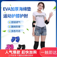 花样滑冰滑雪护膝护肘儿童成人软护具溜冰舞蹈真冰轮滑平衡车运动