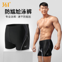 泳裤男士平角时尚游泳裤专业运动装备速干宽松温泉男士泳衣