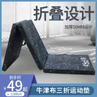 仰卧起坐垫子学生加厚折叠中考勾脚固定男士家用运动垫子健身垫子