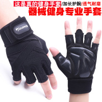 健身手套男女透气哑铃器械力量训练半指护腕防滑轮滑护掌运动手套