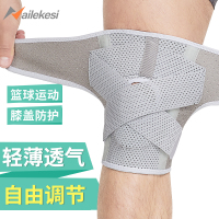 运动护膝绷带男薄款膝盖护漆半月板夏季女关节超薄篮球羽毛球绑带