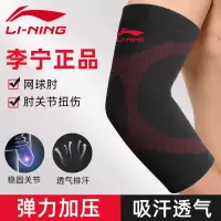 护肘 男护臂夏季薄款护手肘关节护套运动女胳膊羽毛球夏天用