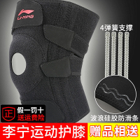 半月板损伤护膝医用康复膝盖训练跑步关节运动男女式篮球装备