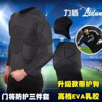 防撞短袖足球守门员服装门将服球衣短裤护臀护胸防护套装运动保护